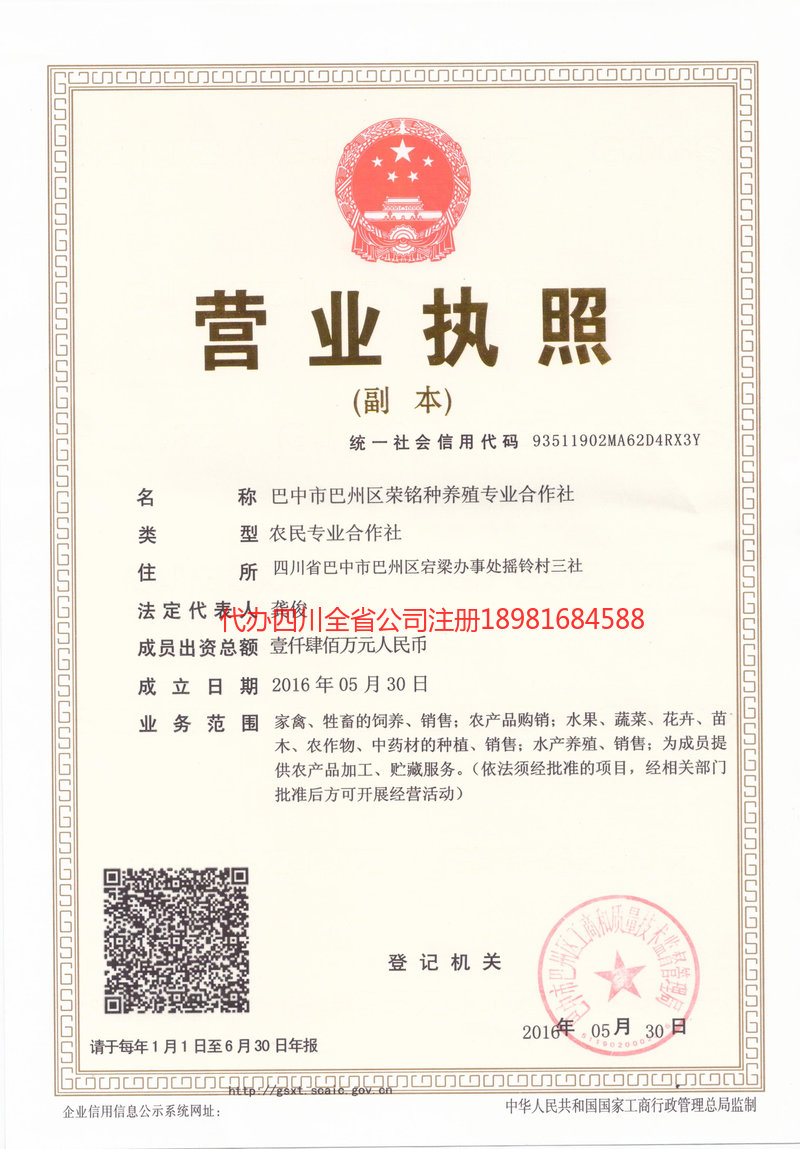 洪湖洪湖荣铭种养殖专业合作社