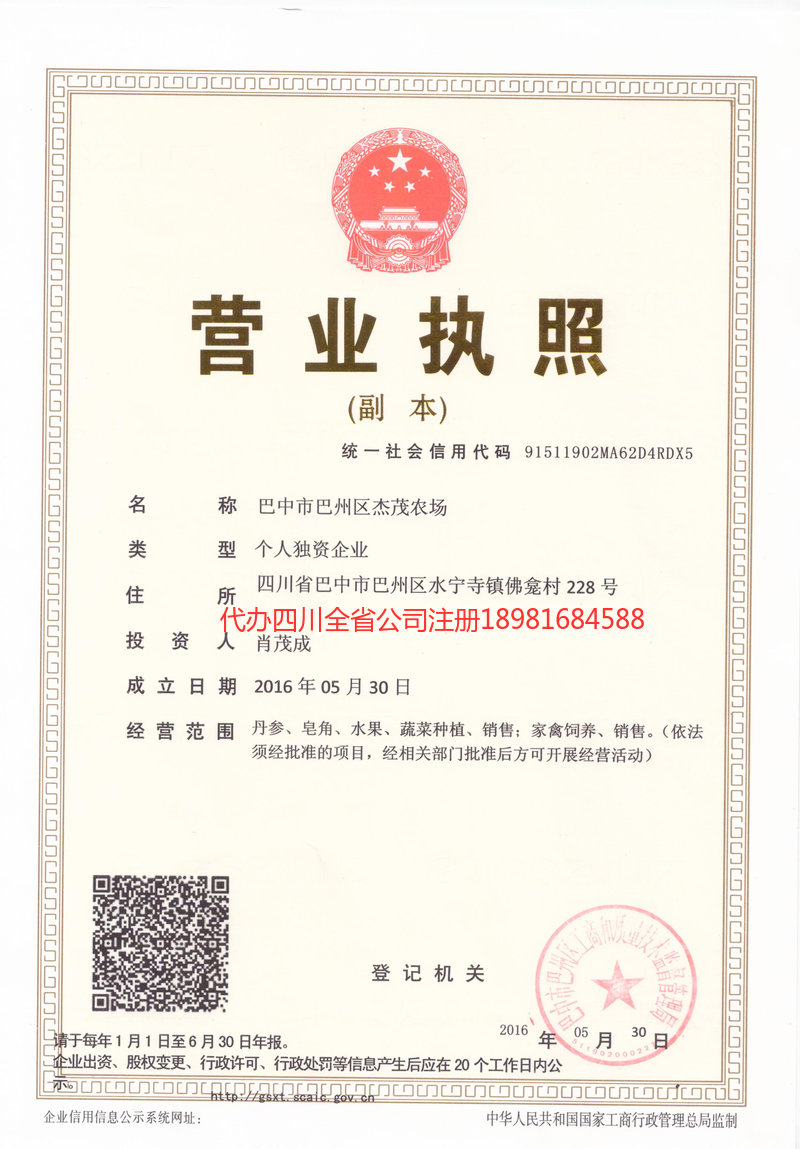 洪湖洪湖杰茂农场