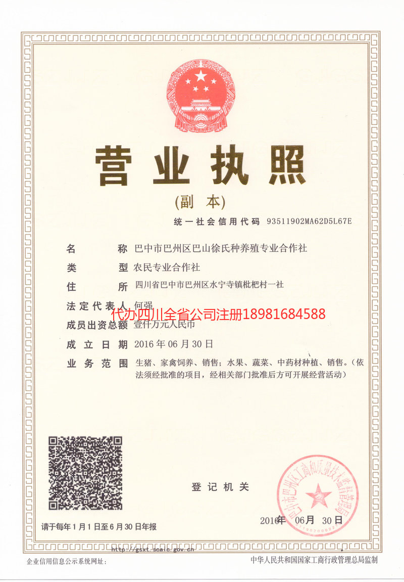 洪湖洪湖巴山徐氏种养殖专业合作社