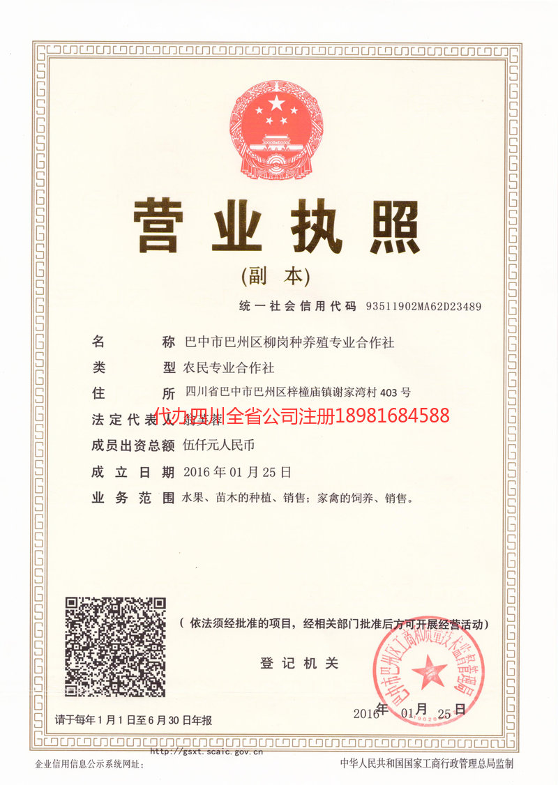 洪湖洪湖柳岗种养殖专业合作社