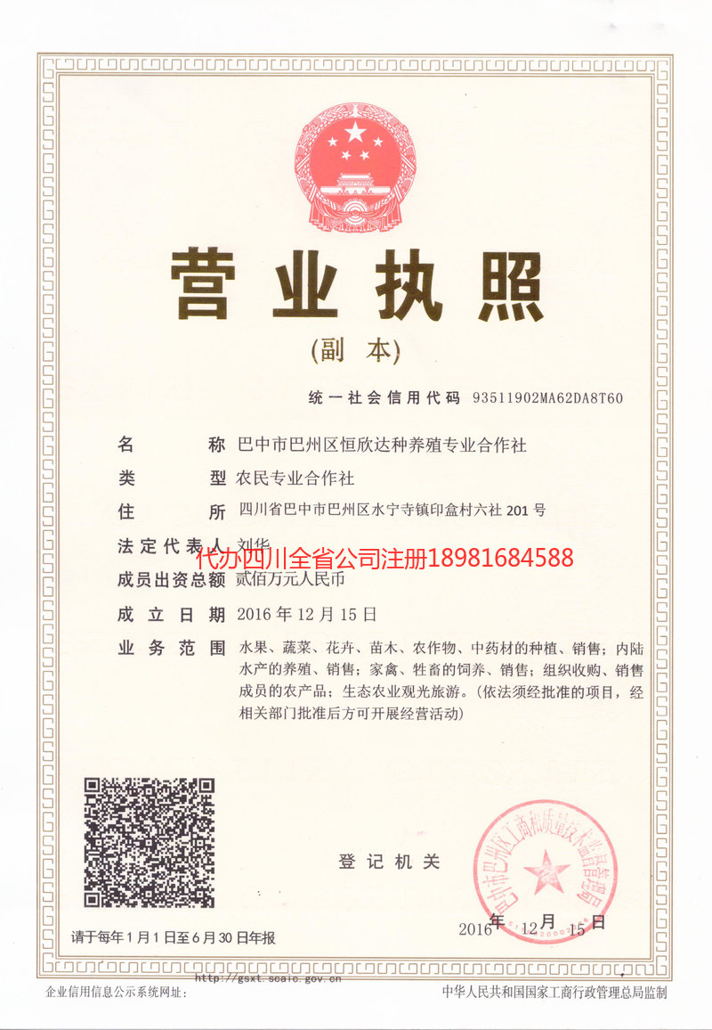 洪湖洪湖恒欣达种养殖专业合作社